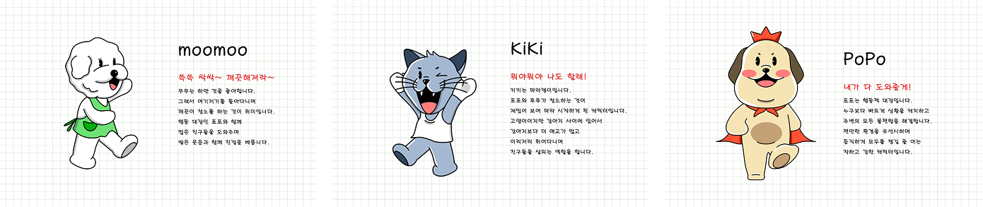 mafra 캐릭터 타입